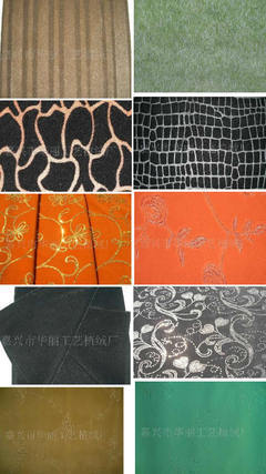 嘉興市華麗工藝植絨廠 2013.11.11