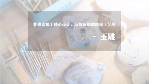 非遺印象丨精心設(shè)計 反復(fù)琢磨的精美工藝品 玉雕