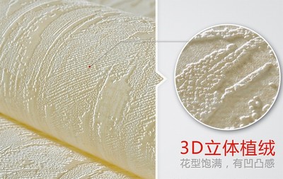 梧桐樹品牌米黃色硅藻泥墻紙,現(xiàn)代簡約風格壁紙,立體浮雕背景墻
